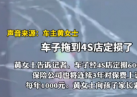 自閉癥小孩跳樓砸壞新車 家長拒賠 實(shí)在太無奈了