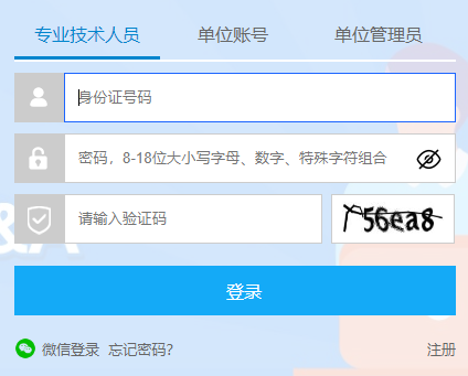 公需科目繼續(xù)教育登錄入口官網(wǎng):http://ptce.gx12333.net/
