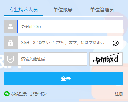 廣西公需科目繼續(xù)教育登錄入口:http://ptce.gx12333.net/