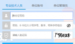 公需科目繼續(xù)教育登錄入口官網(wǎng):http://ptce.gx12333.net/