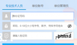 廣西公需科目繼續(xù)教育登錄入口:http://ptce.gx12333.net/