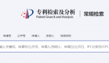 中國專利查詢系統(tǒng)入口:https://pss-system.cponline.cnipa.gov.cn/conventionalSearch