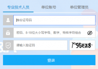 公需科目繼續(xù)教育登錄入口官網(wǎng):http://ptce.gx12333.net/