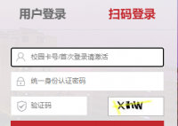 江西財經(jīng)大學信息門戶:https://ssl.jxufe.edu.cn/