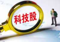 科技股成基金經(jīng)理“香餑餑” 為什么這么火爆？