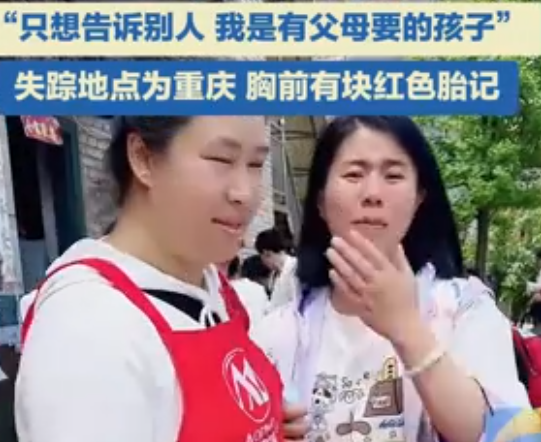 34歲河北姑娘尋找親生父母18年未果 事件始末2025最新消息