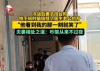 夫妻吵架后妻子掛了醫(yī)生丈夫的號(hào) 為什么引熱議？