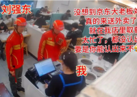劉強(qiáng)東餐館取外賣 老板沒(méi)認(rèn)出來(lái) 實(shí)在太意外了
