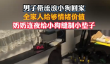 網(wǎng)友帶流浪狗回家 全家給足情緒價(jià)值 實(shí)在太暖心了
