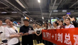 山西老板投資黃金賺翻分給員工913萬(wàn) 這也太讓人羨慕了