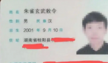 朱雀玄武敕令又想改名周黃帝武則天 背后真相實(shí)在讓人驚愕