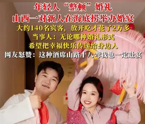 95后在海底撈辦婚禮 餐費(fèi)僅花2萬多 這也太意外了