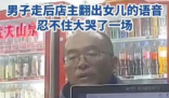 女兒去世后媽媽遇見(jiàn)了幫過(guò)她的叔叔 實(shí)在讓人痛心